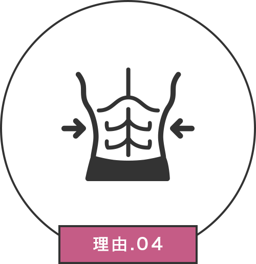 理由４
