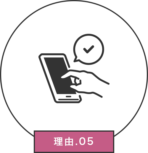 理由５